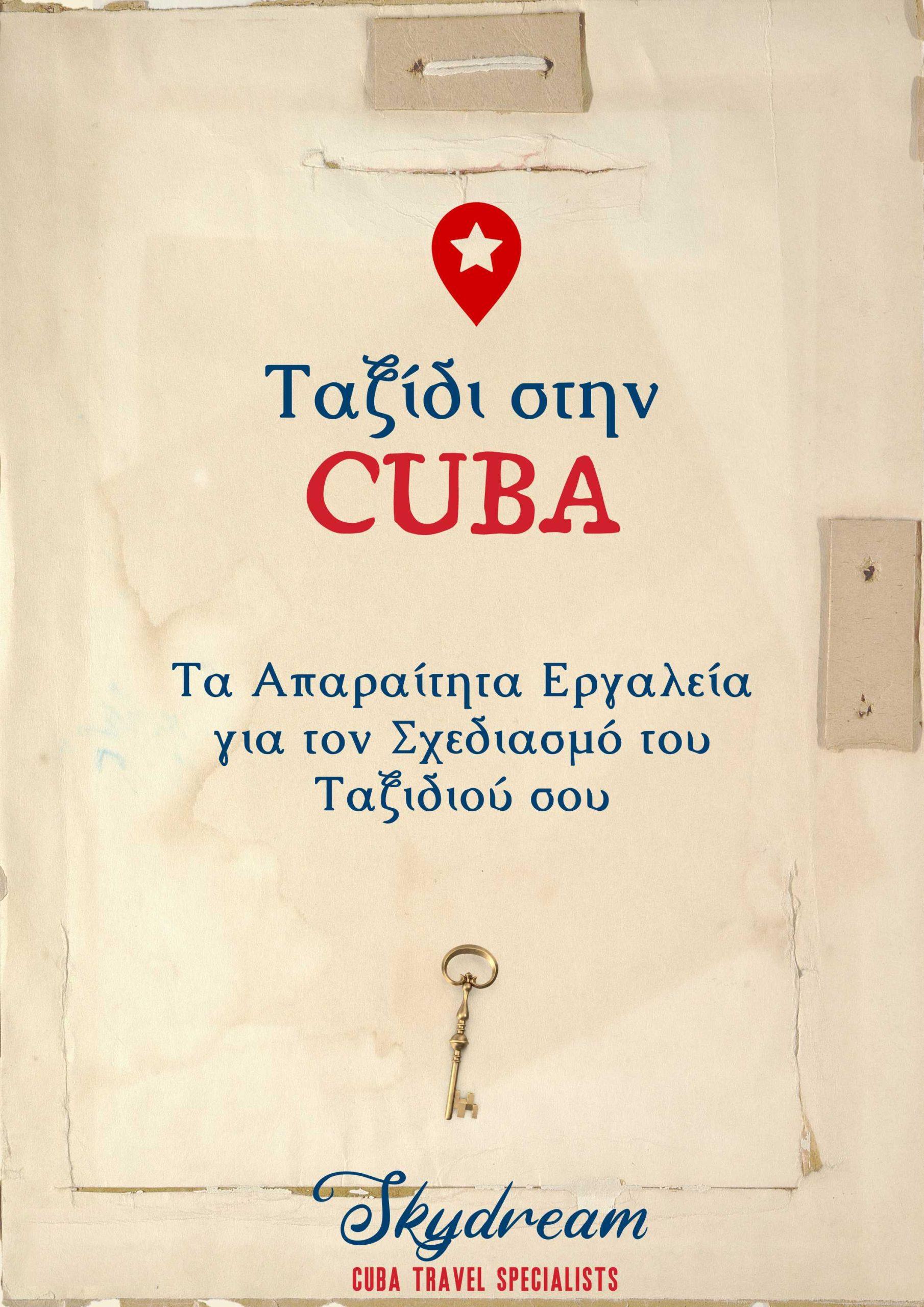 Cuba eVisa